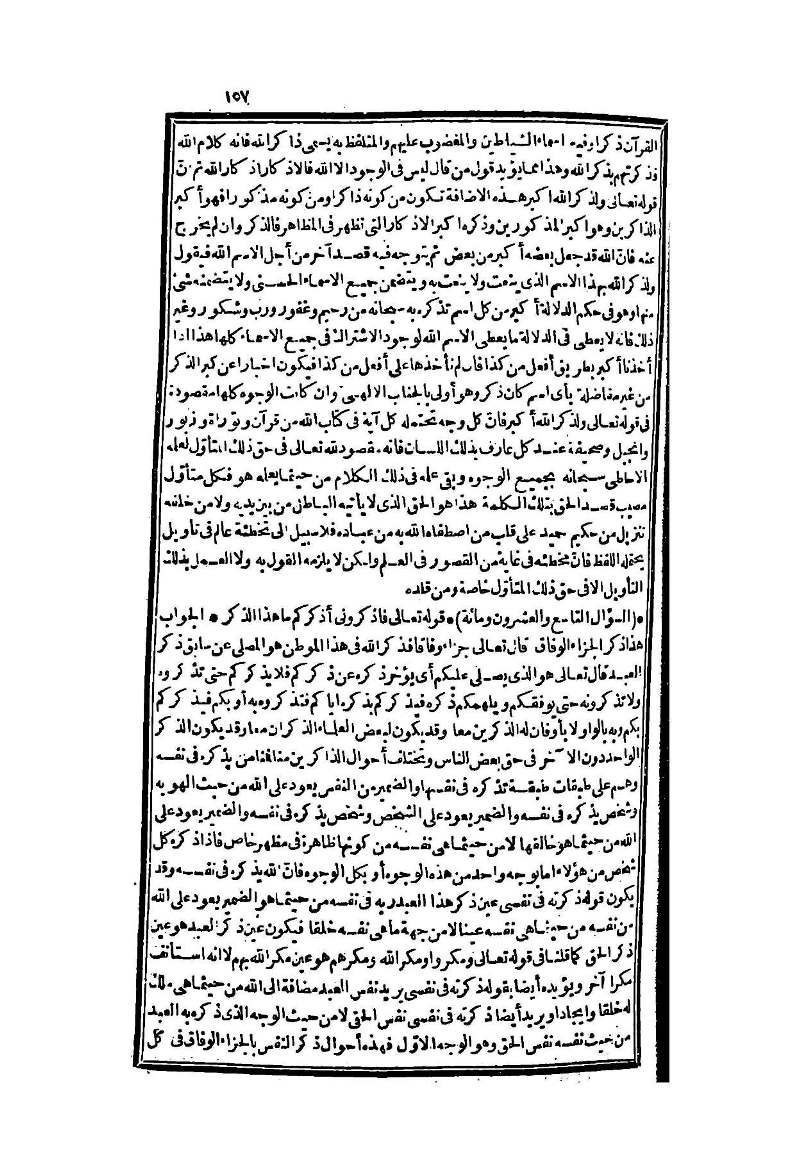 futmak.com - Page 157 - from part Two of the second Boulaq edition